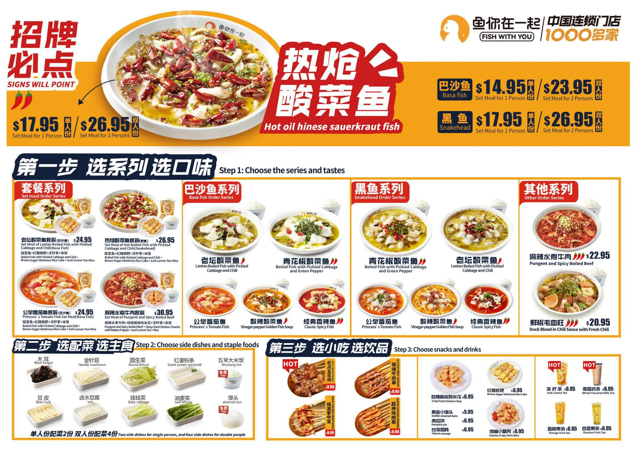 Restaurant menu 1, detailed description provided below