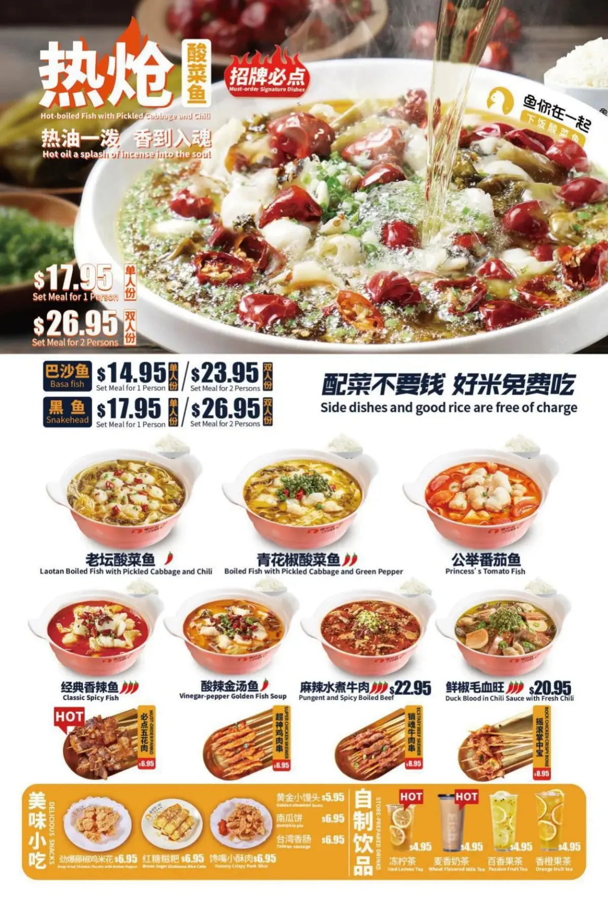 Restaurant menu 1, detailed description provided below